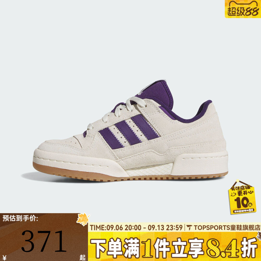 adidas阿迪达斯男大童FORUM篮球运动休闲鞋板鞋JR0381