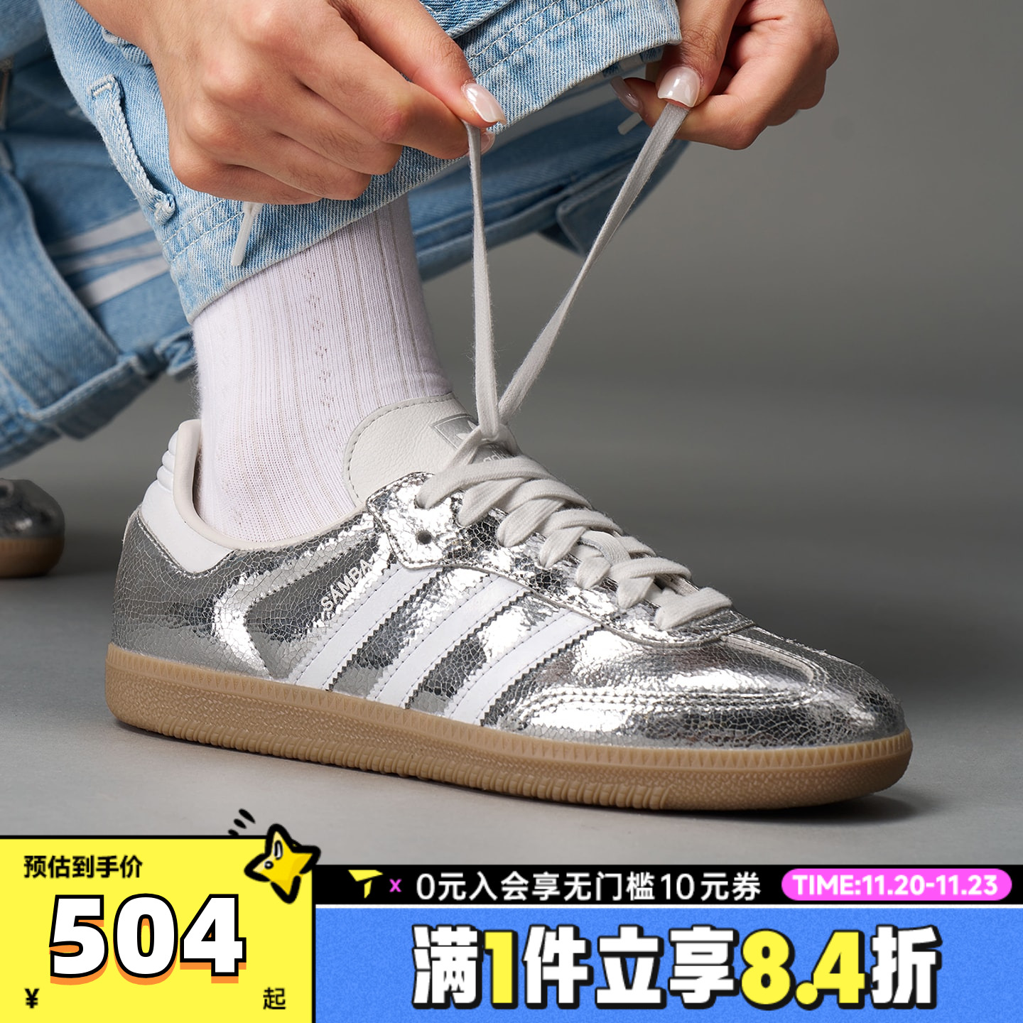 adidas阿迪达斯三叶草男女SAMBA OG银白复古T头德训鞋板鞋JR0035