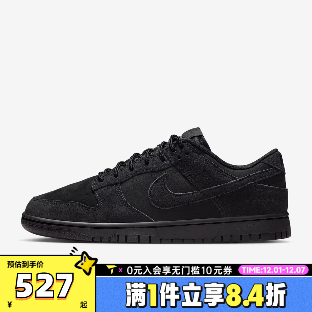 NIKE耐克男子DUNK LOW RETRO运动鞋休闲鞋板鞋IB6651-001
