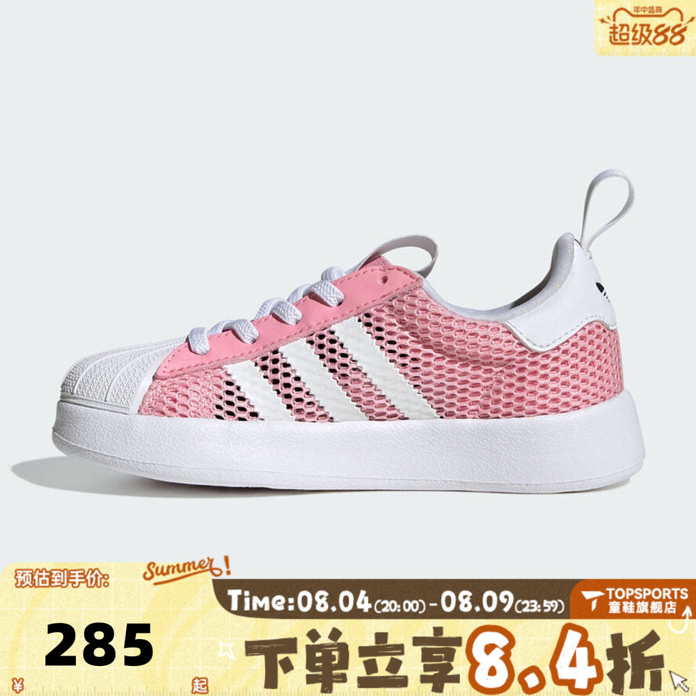 adidas阿迪达斯三叶草小童SUPERSTAR贝壳头透气运动休闲鞋IH7059