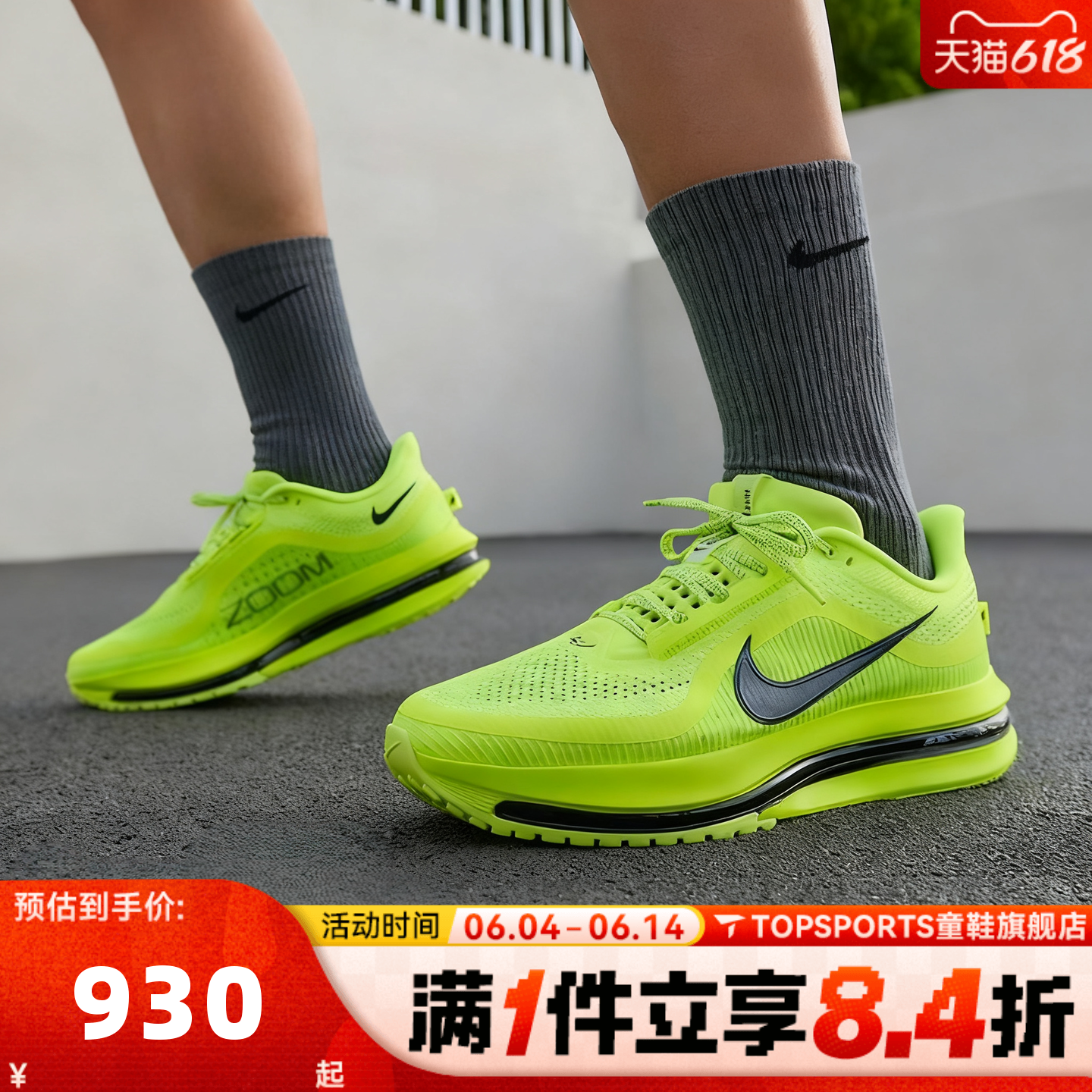 NIKE耐克男子飞马PEGASUS PREMIUM运动训练跑步鞋HQ2592-700