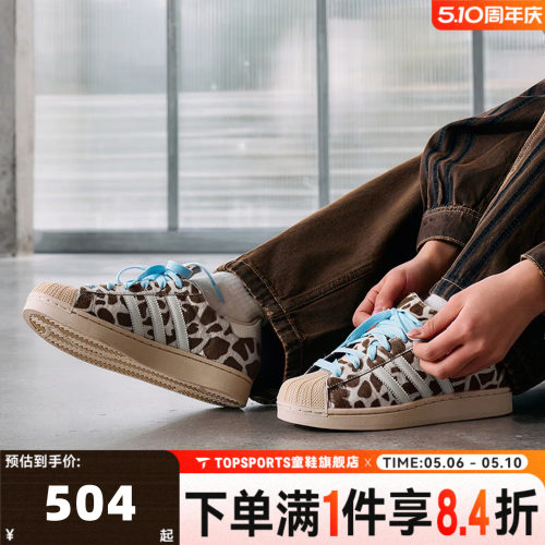 adidas阿迪达斯三叶草中性SUPERSTAR II W贝壳头板鞋休闲鞋KH9031