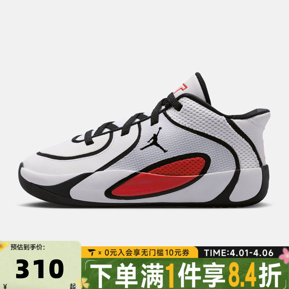 NIKE耐克小童JORDAN TATUM 4 (PS)运动训练篮球鞋HQ4610-101