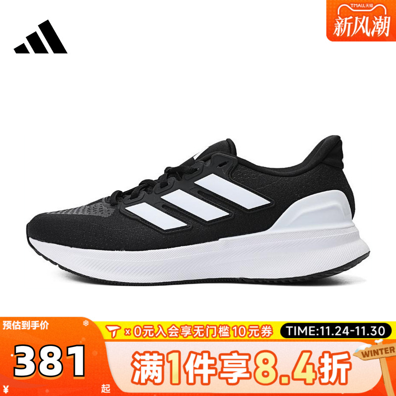 adidas阿迪达斯男子ULTRARUN 5运动跑步鞋IE8794