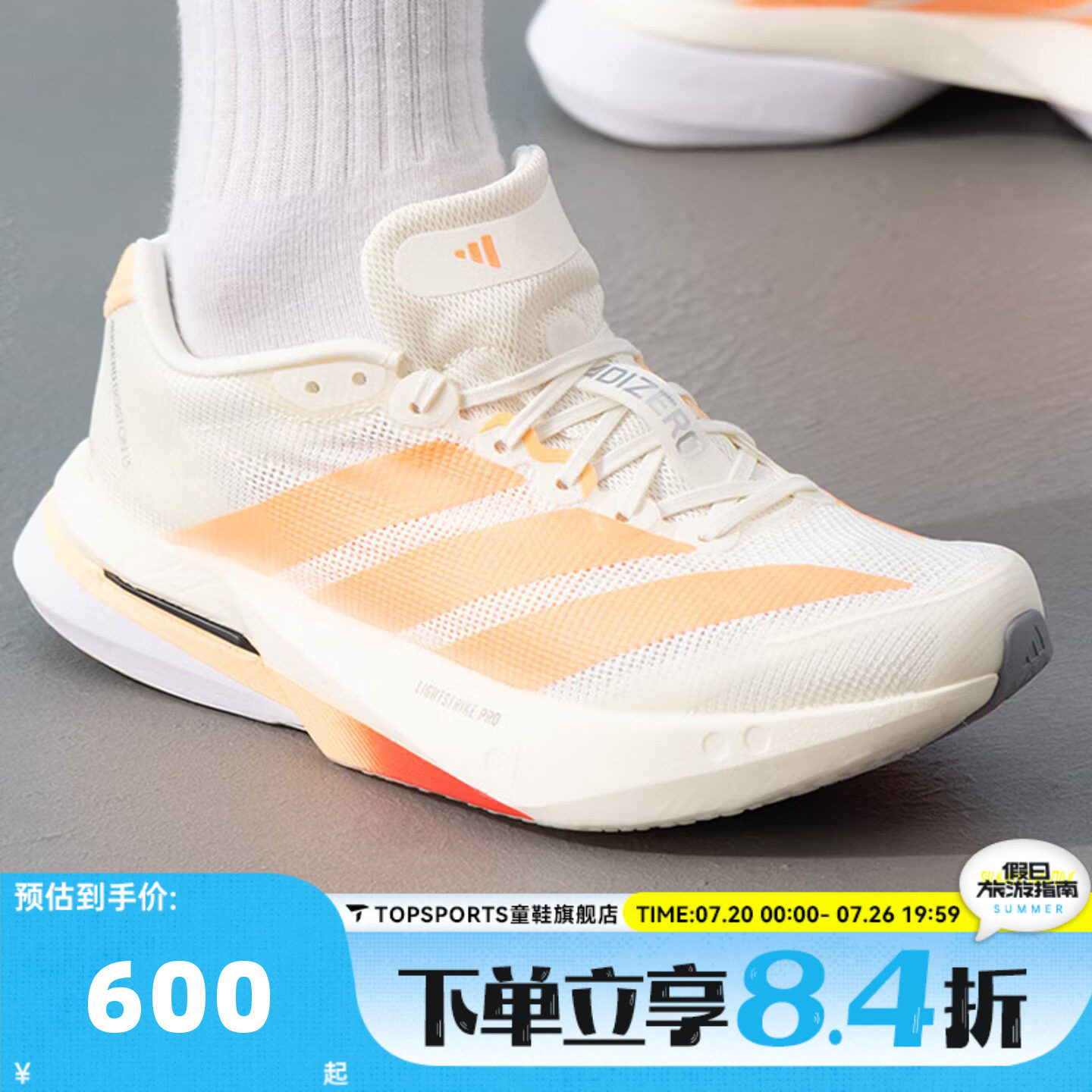 adidas阿迪达斯女子ADIZERO BOSTON 13 W运动训练跑步鞋JP9249