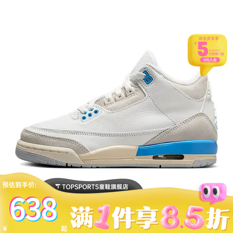 NIKE耐克大童AIR 3 RETRO BG乔丹运动训练篮球鞋DM0967-101