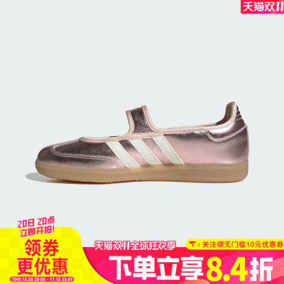 adidas阿迪达斯三叶草男女SAMBA JANE运动休闲鞋HQ7708