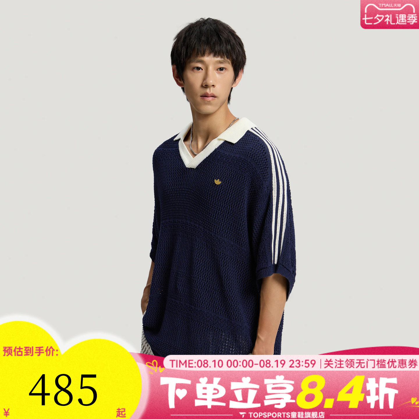 adidas阿迪达斯三叶草男子假日风镂空针织运动休闲短袖T恤KW5685