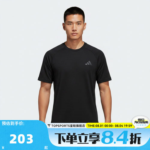 滔搏adidas阿迪达斯男子COOLSENSE TEE M运动休闲短袖T恤IA6093