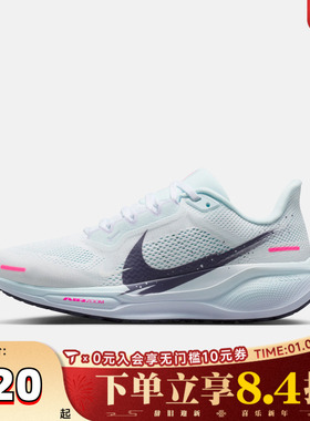 NIKE耐克女子飞马AIR ZOOM PEGASUS 41运动训练跑步鞋IM6683-159