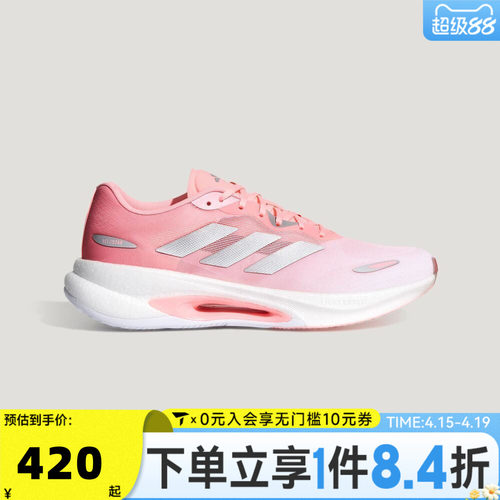 adidas阿迪达斯女子VELOSTAR运动训练休闲缓震跑步鞋KJ2763