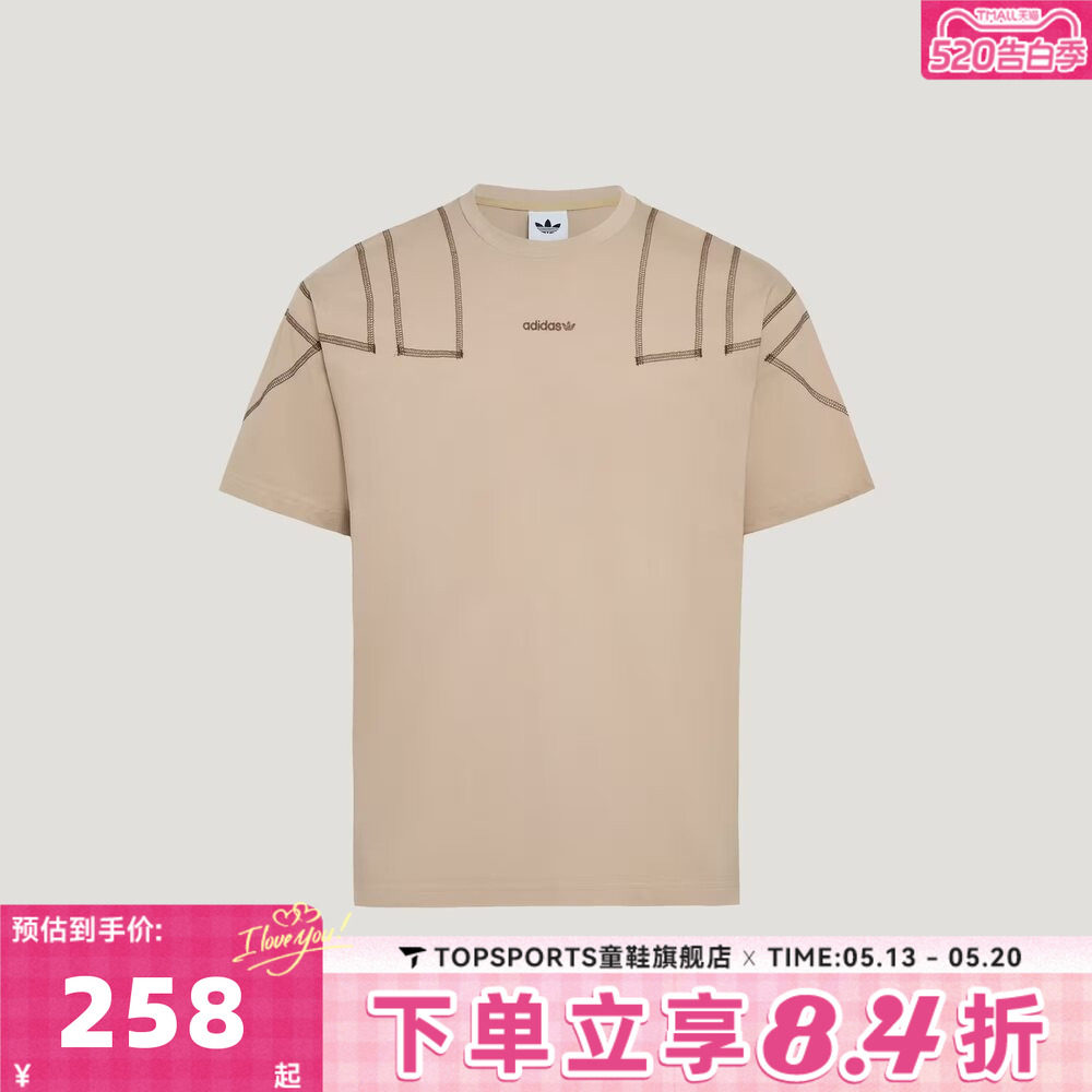 滔搏adidas阿迪达斯三叶草男子运动休闲短袖T恤KG6325