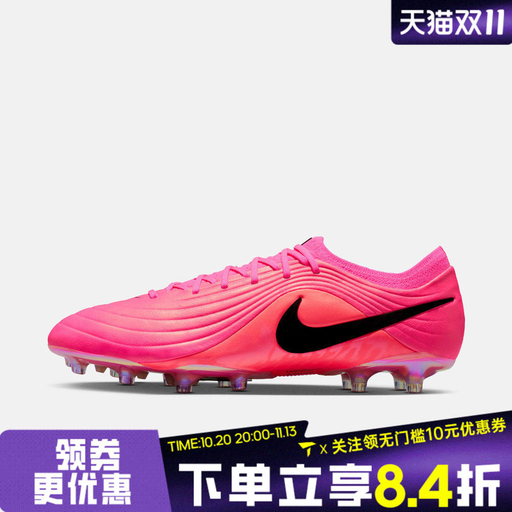 NIKE耐克男子TIEMPO MAESTRO ELITE AG-PRO运动足球鞋IQ2383-901