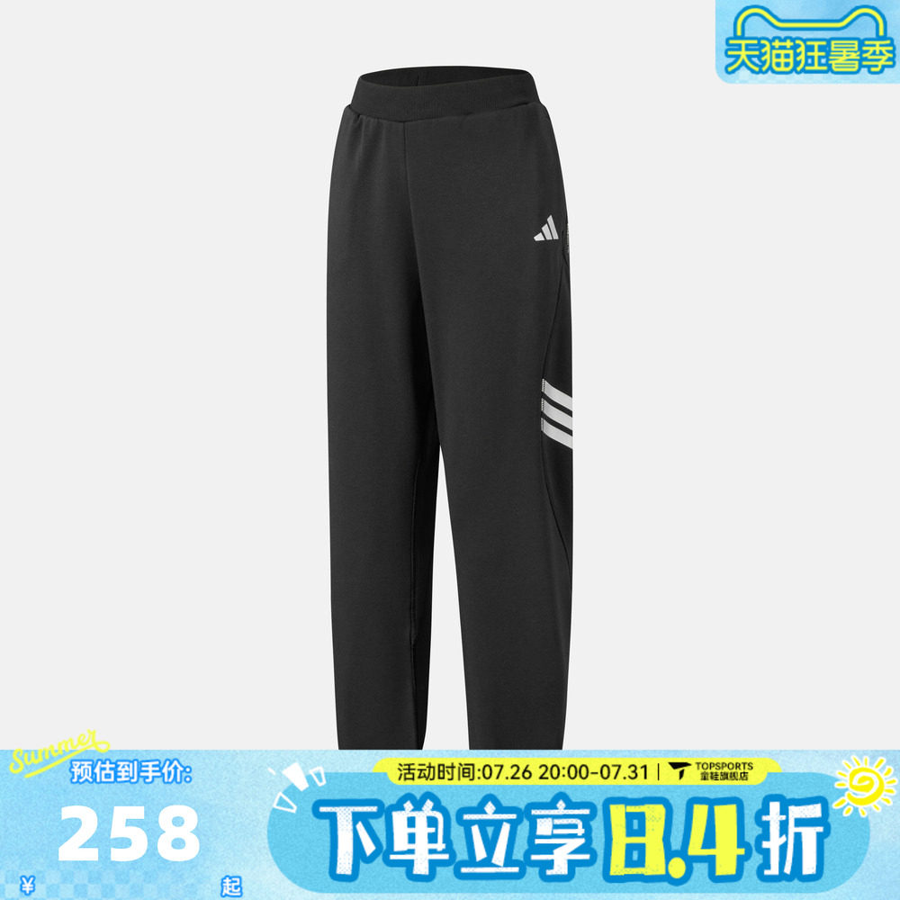adidas阿迪达斯男大童运动训练休闲收口长裤KC2525