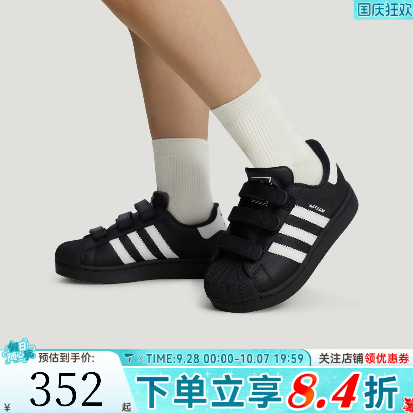 adidas阿迪达斯三叶草小童SUPERSTAR II贝壳头运动休闲鞋LA1386
