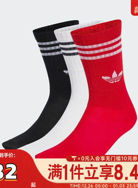 adidas阿迪三叶草男小童CREW SOCK 3P休闲袜子JW0332