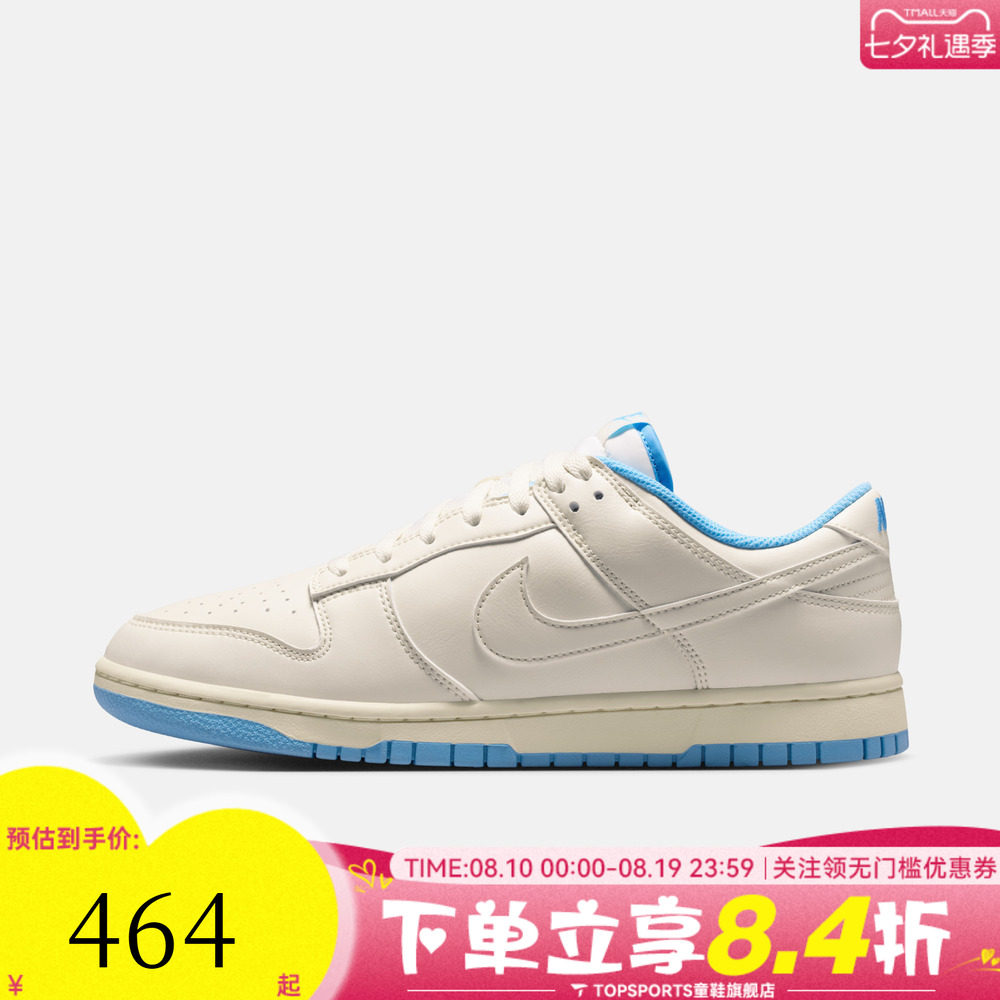 NIKE耐克男子DUNK LOW RETRO复古运动休闲鞋板鞋HF5441-119