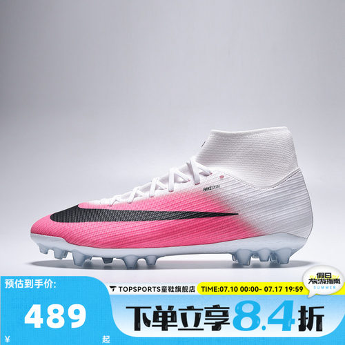 NIKE耐克男子SUPERFLY 11 ACADEMY AG T运动训练足球鞋IQ2402-900