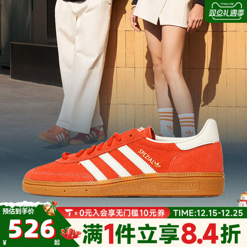 adidas阿迪达斯三叶草男女HANDBALL SPEZIAL运动休闲鞋IG6191