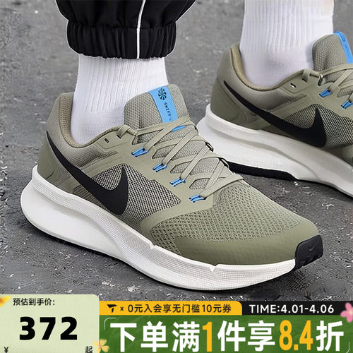 NIKE耐克男子RUN SWIFT 3网面运动训练跑步鞋DR2695-300