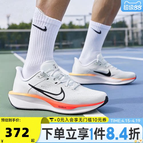NIKE耐克男子 QUEST 6 网面运动训练休闲鞋公路跑步鞋FD6033-110
