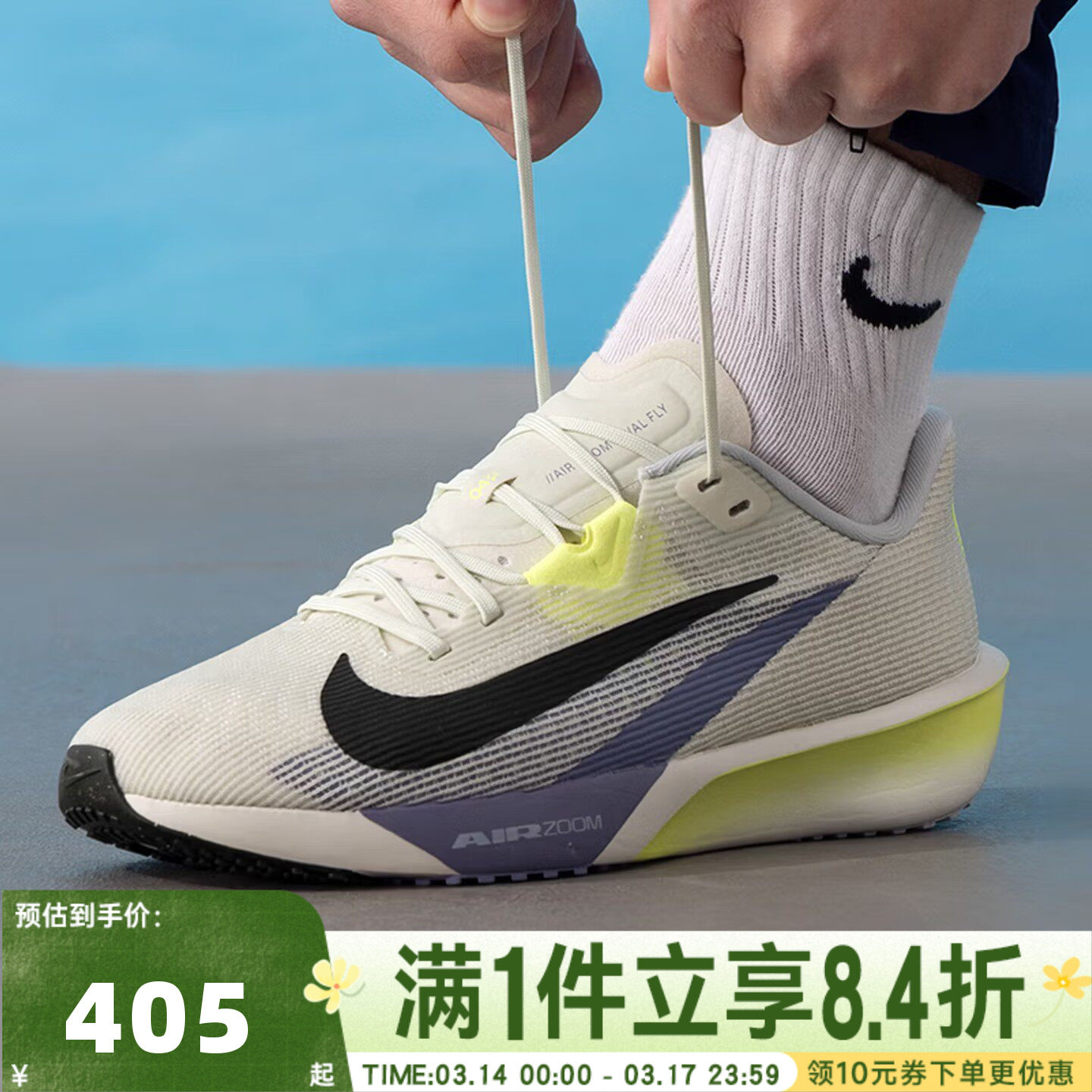 NIKE耐克男子AIR ZOOM RIVAL FLY4公路运动训练跑步鞋FV6040-003