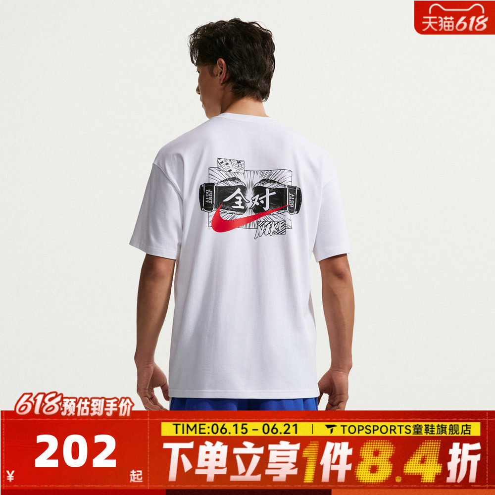 NIKE耐克男子中高考满分全对运动休闲圆领短袖T恤IR7584-100