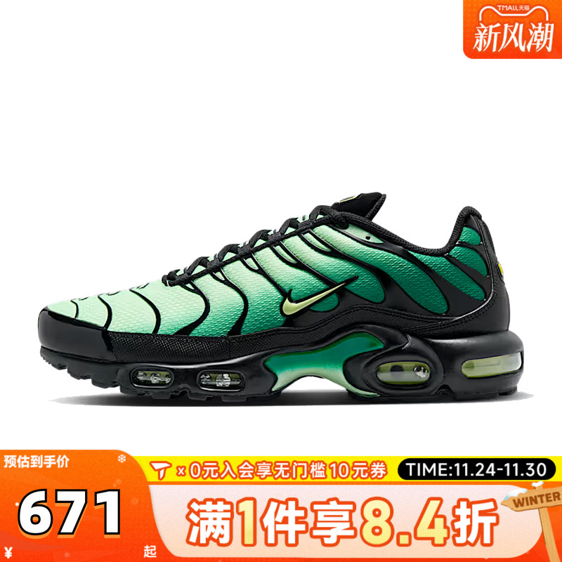 NIKE耐克男子NIKE AIR MAX PLUS运动休闲鞋DM0032-301