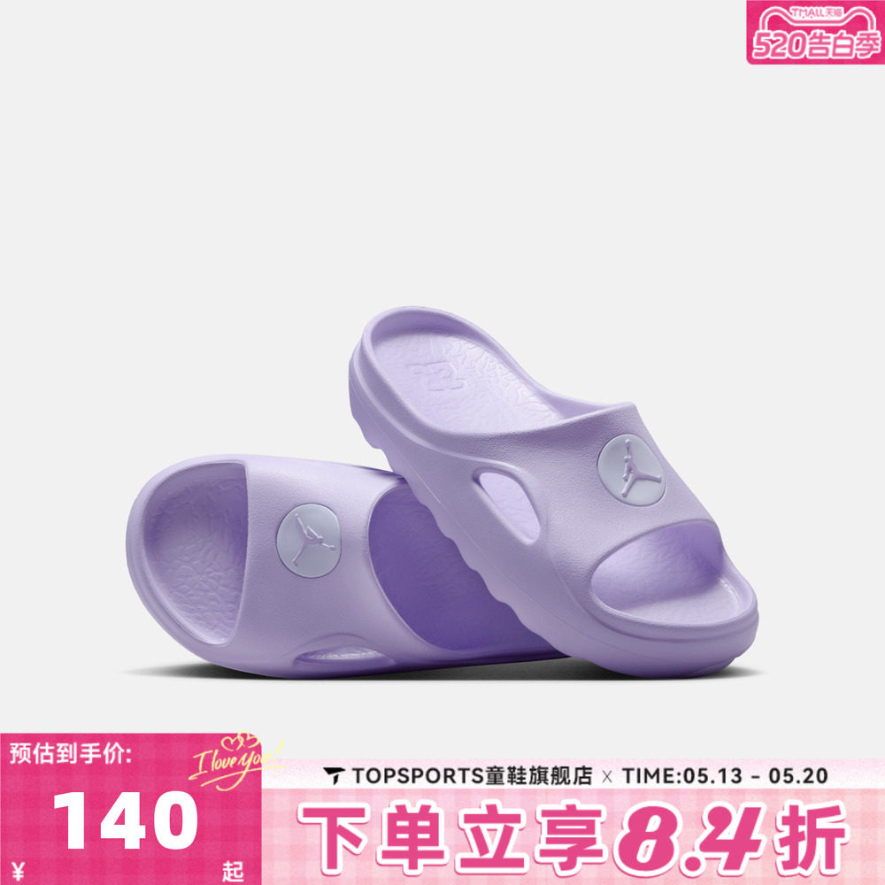 NIKE耐克大童JORDAN HYDRIP SLIDE (GS)运动休闲拖鞋II7280-500