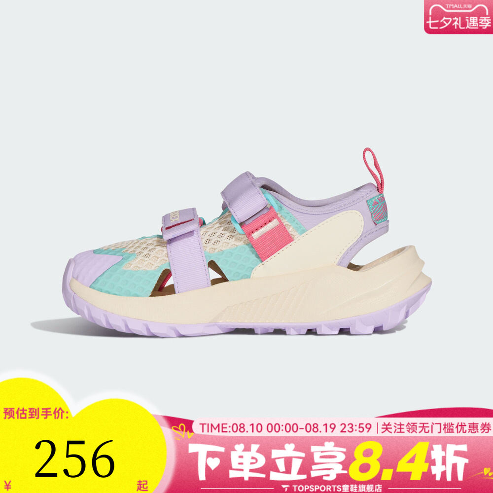 adidas阿迪达斯女小童TERREX HYDROTERRA户外运动休闲凉鞋KJ1884