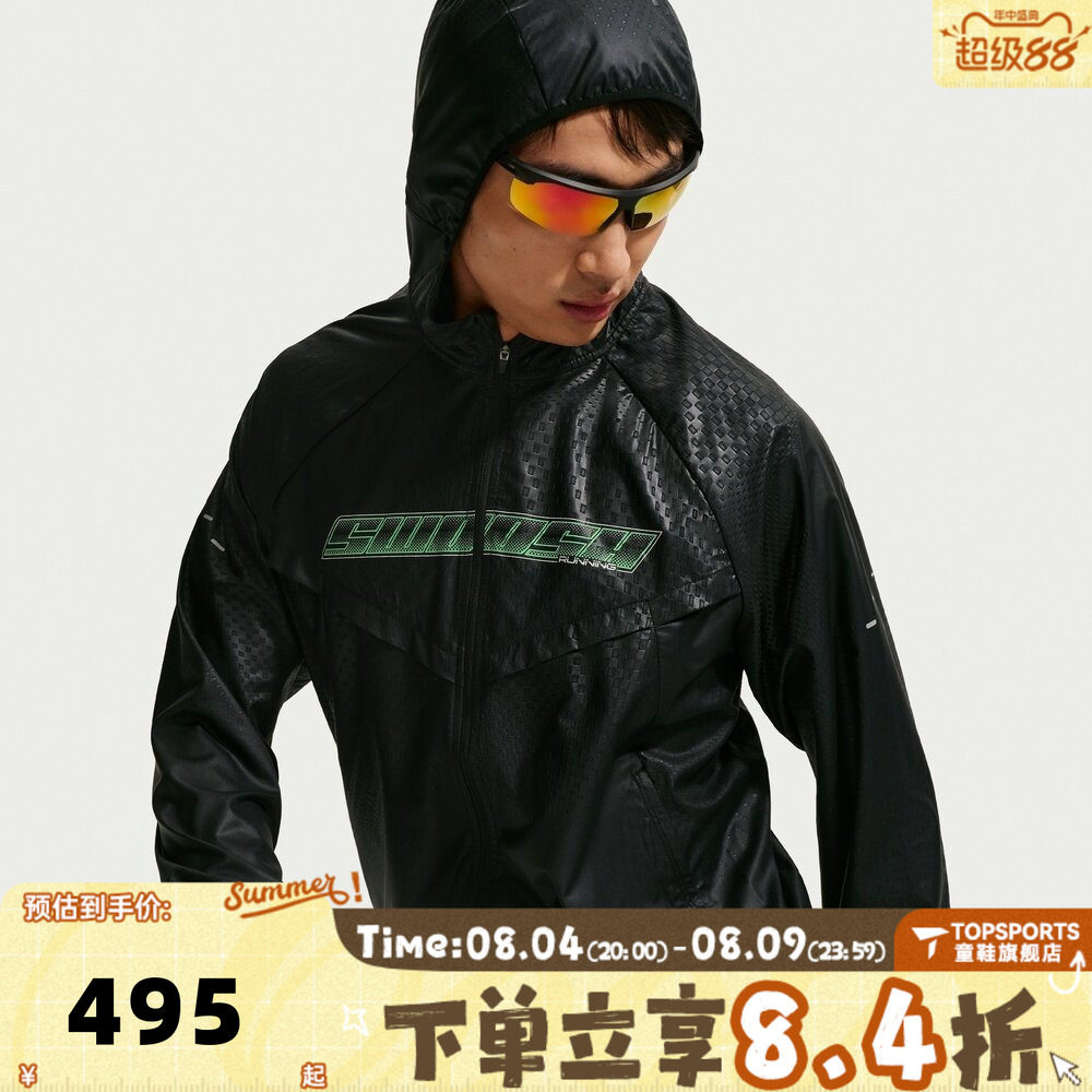 滔搏NIKE耐克AS DF STRIDE UNSTP JKT秋男子夹克外套IO1420-010