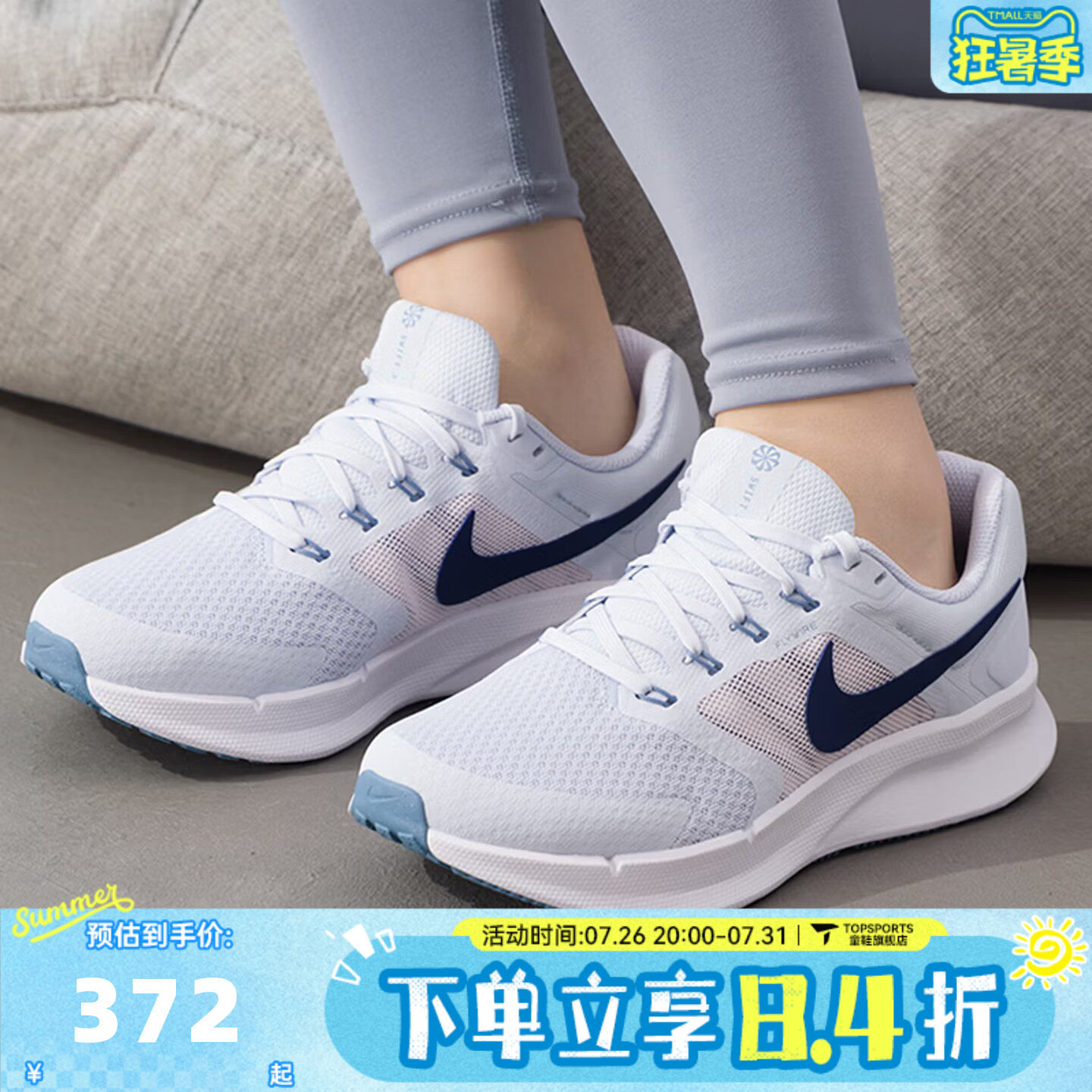 滔搏NIKE耐克女子W RUN SWIFT 3运动训练网面跑步鞋DR2698-019