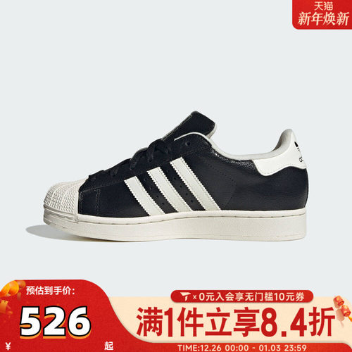 adidas阿迪达斯三叶草男女贝壳头SUPERSTAR II运动休闲鞋JS4014