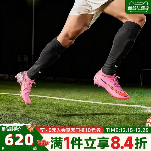 NIKE耐克男子ZM VAPOR 16 PRO AG-PRO运动训练足球鞋FQ8684-600