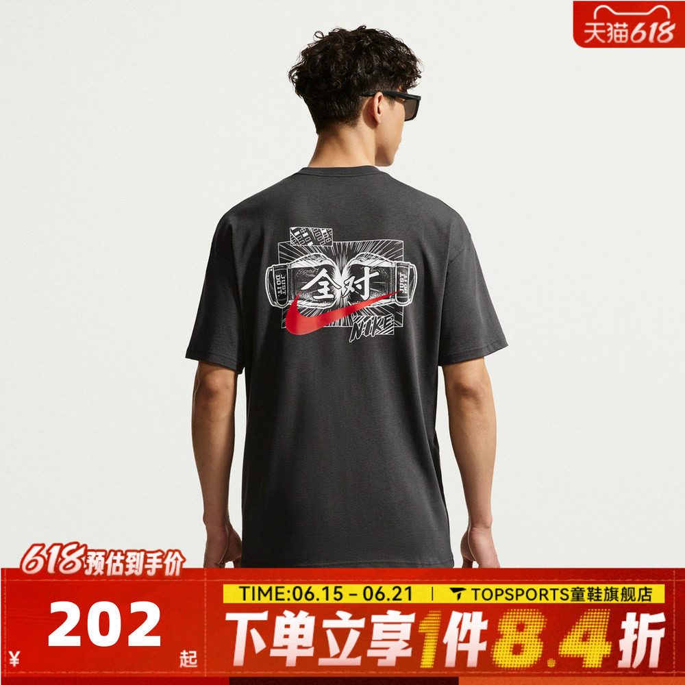 NIKE耐克男子中高考满分全对运动休闲圆领短袖T恤IR7584-060