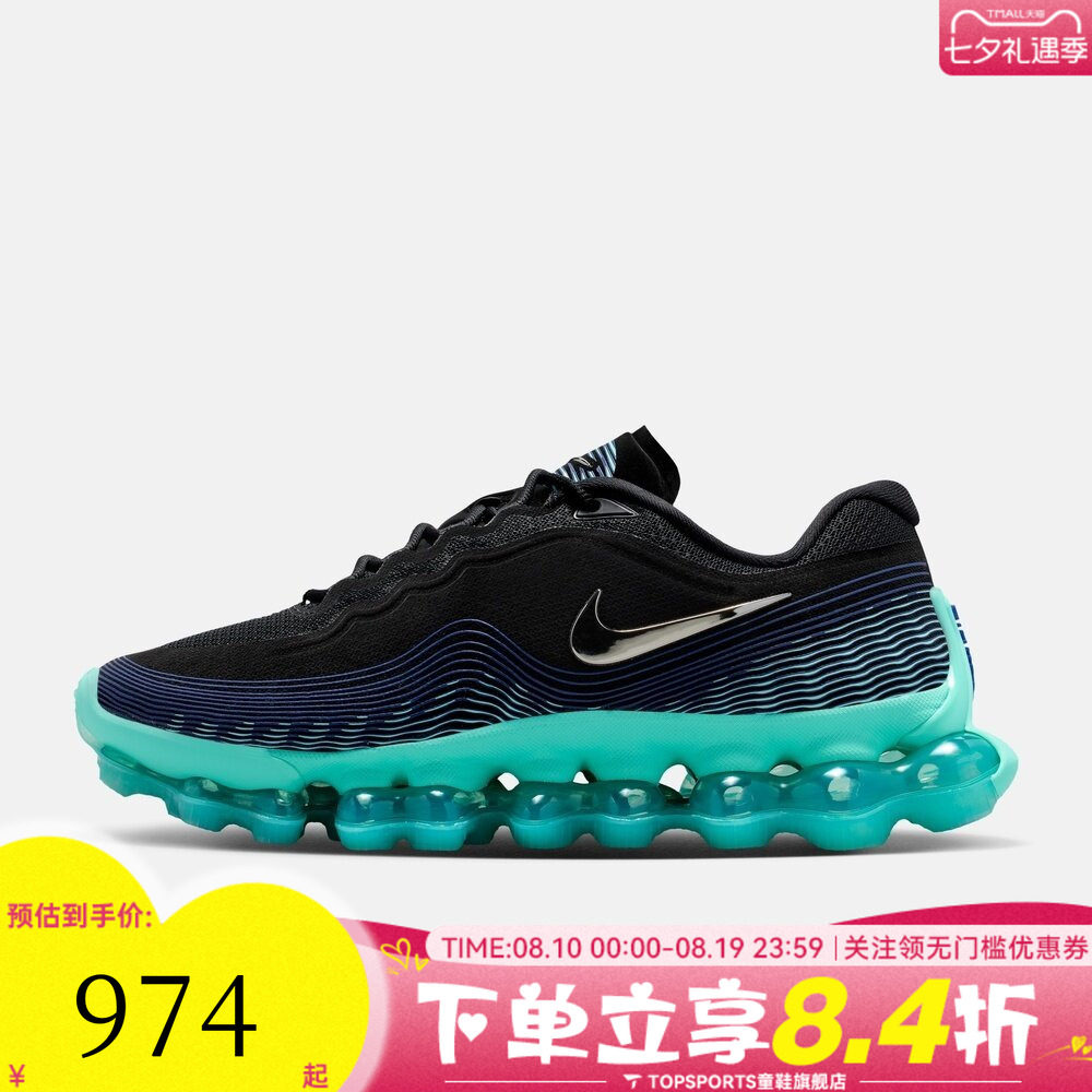 NIKE耐克男子AIR LIQUID MAX AW复古气垫运动休闲鞋IQ7635-001