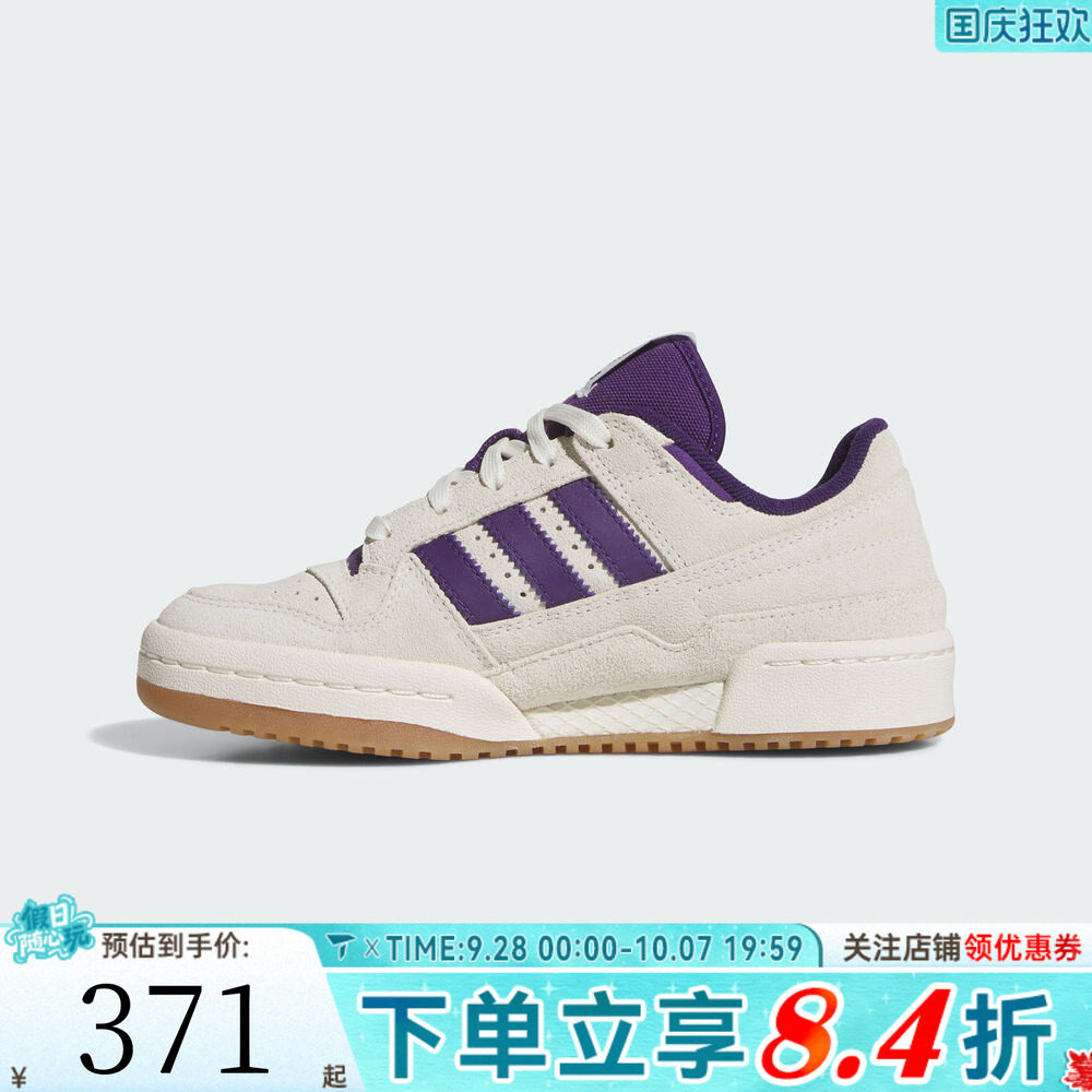 adidas阿迪达斯男大童FORUM篮球运动休闲鞋板鞋JR0381