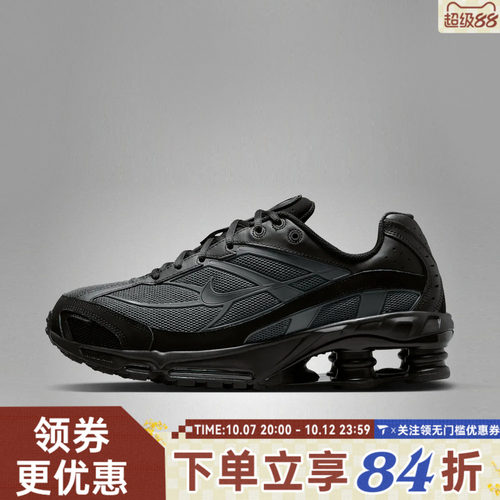 NIKE耐克男子NIKE SHOX RIDE 2运动休闲鞋IO4296-005