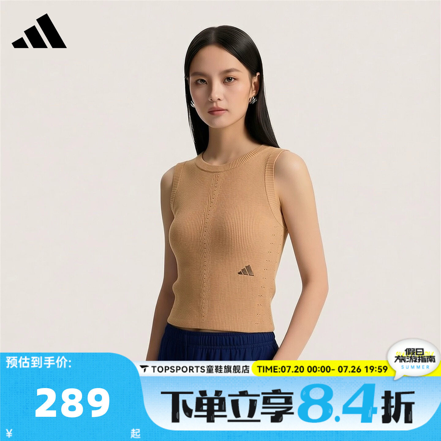 滔搏adidas阿迪达斯女子亲肤百搭舒适运动休闲无袖T恤KX0319