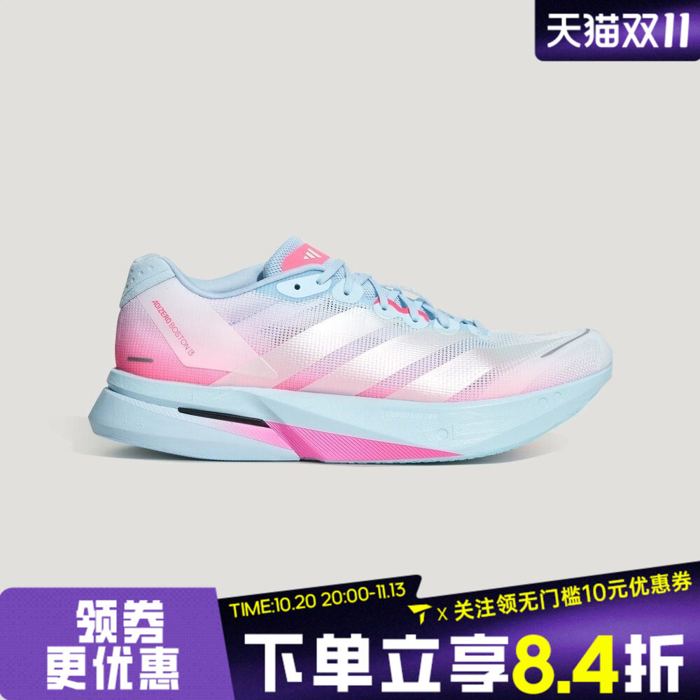adidas阿迪达斯男女ADIZERO BOSTON 13运动训练跑步鞋LB8525