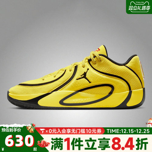 NIKE耐克男子JORDAN TATUM 4 PF运动训练篮球鞋HQ4613-700