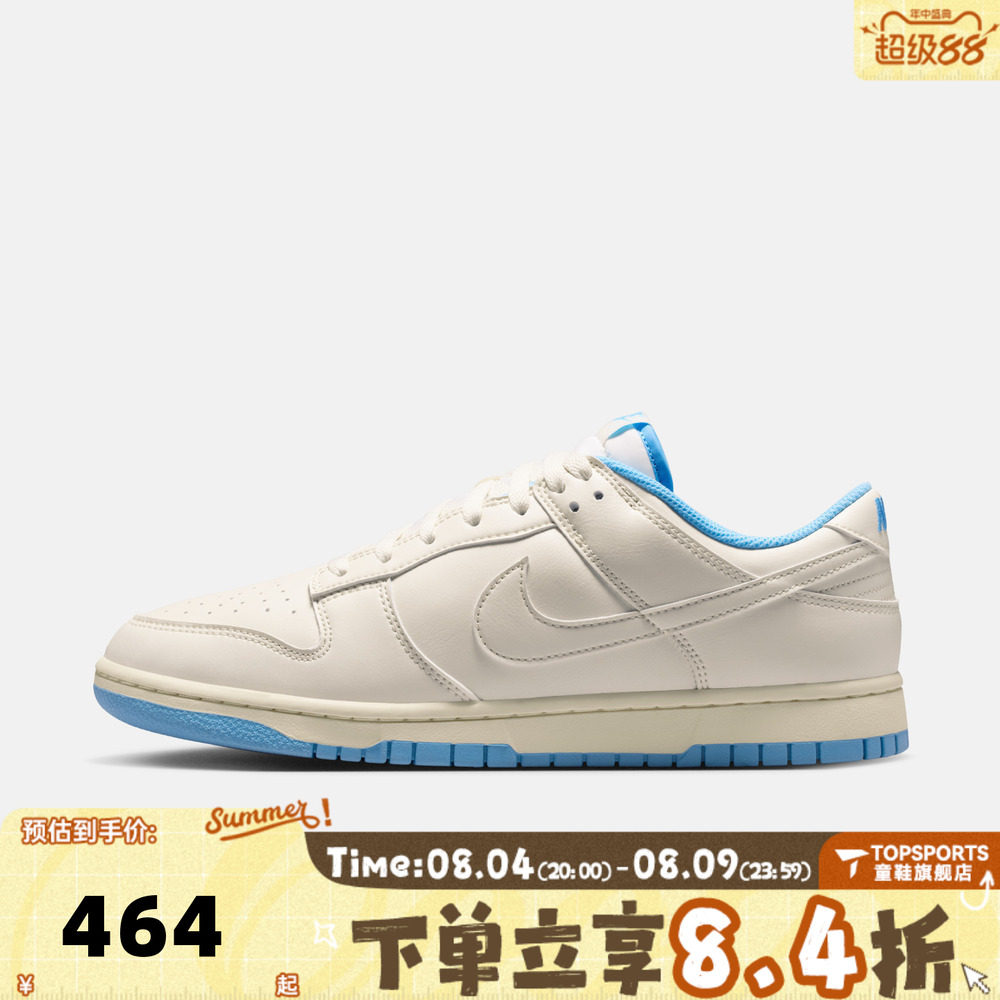NIKE耐克男子DUNK LOW RETRO复古运动休闲鞋板鞋HF5441-119