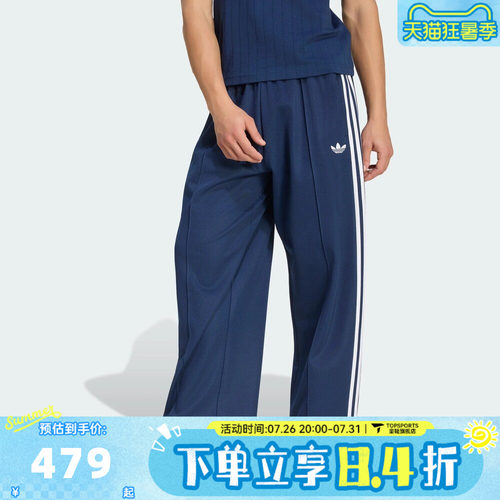 滔搏adidas阿迪达斯三叶草男子OS TP三条纹运动休闲长裤KS7529
