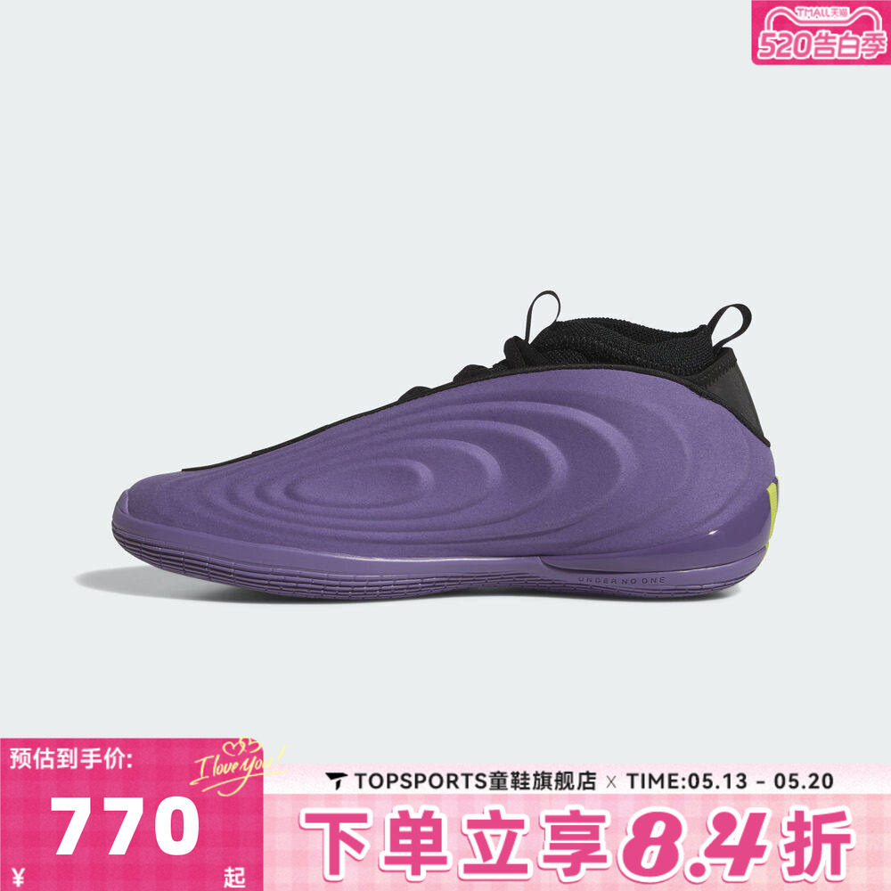 adidas阿迪达斯中性HARDEN VOLUME 10哈登运动训练篮球鞋JQ9426