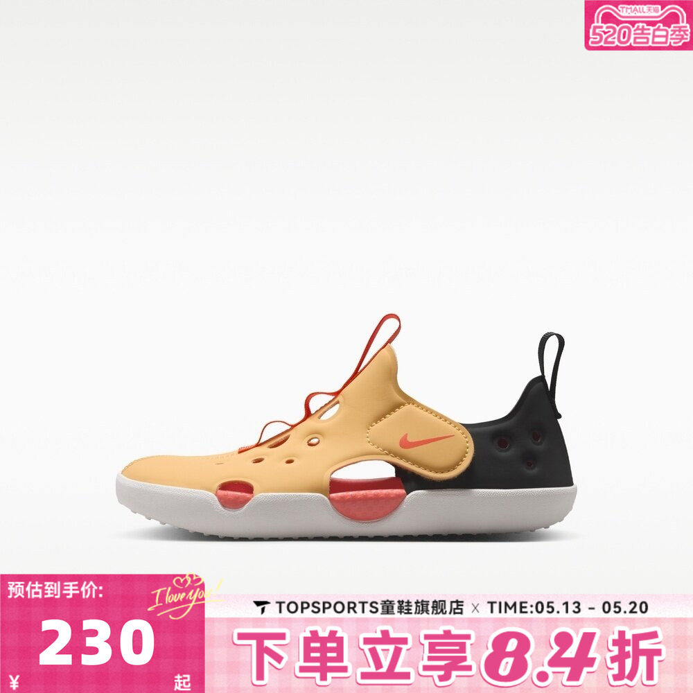 NIKE耐克小童SUNRAY PROTECT 4 (PS)运动休闲沙滩凉鞋HF6277-701