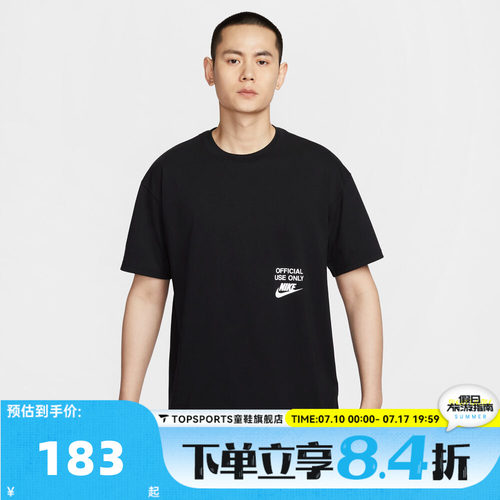 滔搏NIKE耐克男子运动休闲短袖T恤HJ0775-010