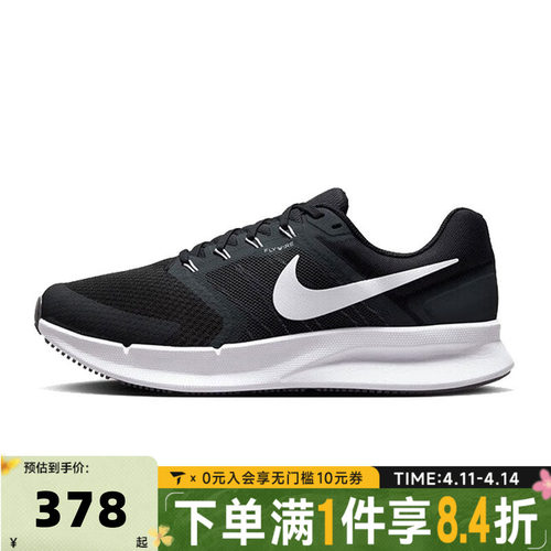 NIKE耐克男子NIKE RUN SWIFT 3运动训练跑步鞋DR2695-002
