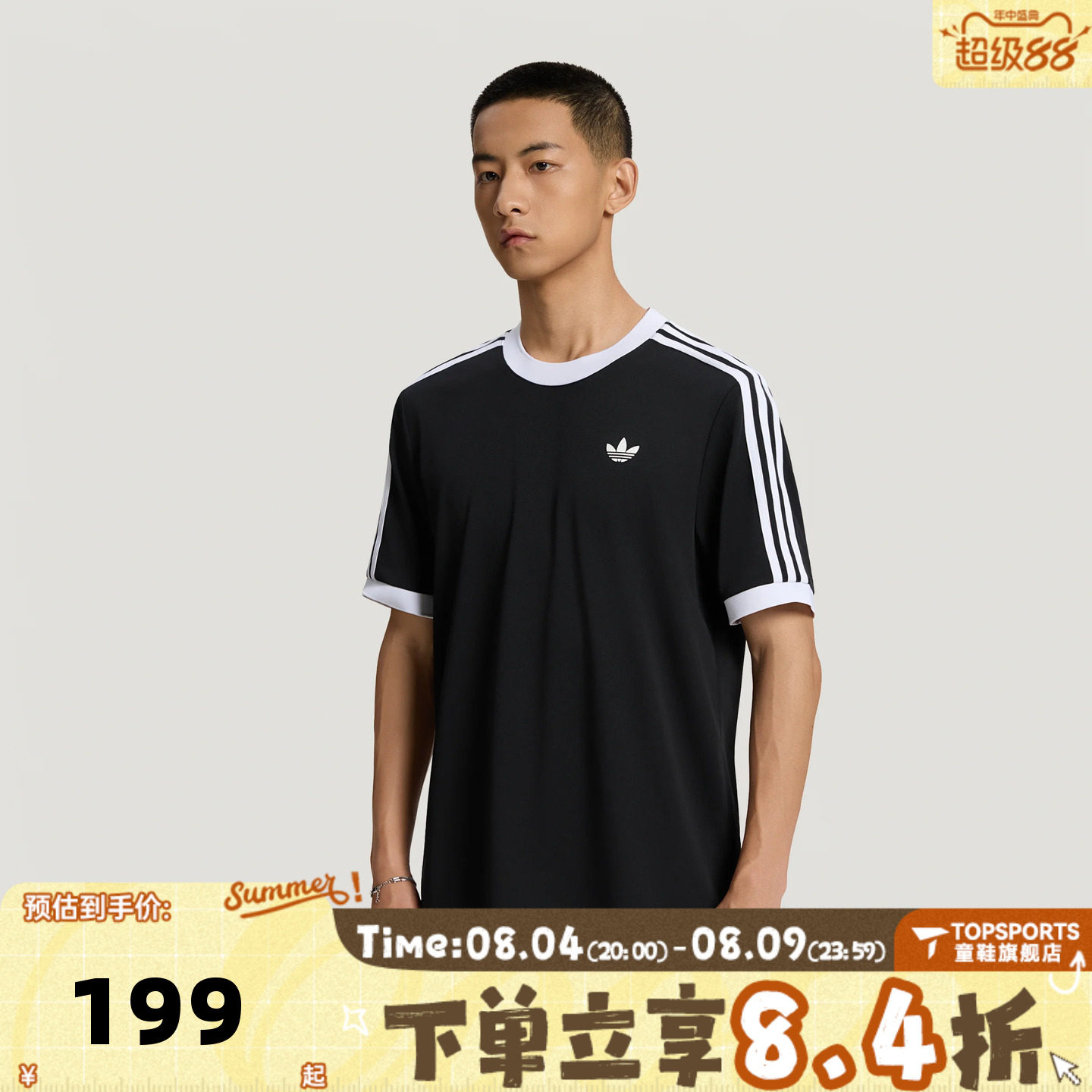 滔搏adidas阿迪达斯男子CLASSICS TEE运动休闲短袖T恤LD6446