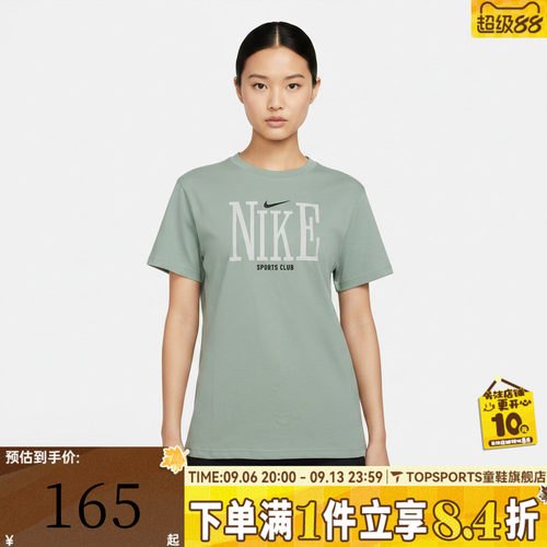 NIKE耐克女子运动休闲短袖T恤IR7889-006