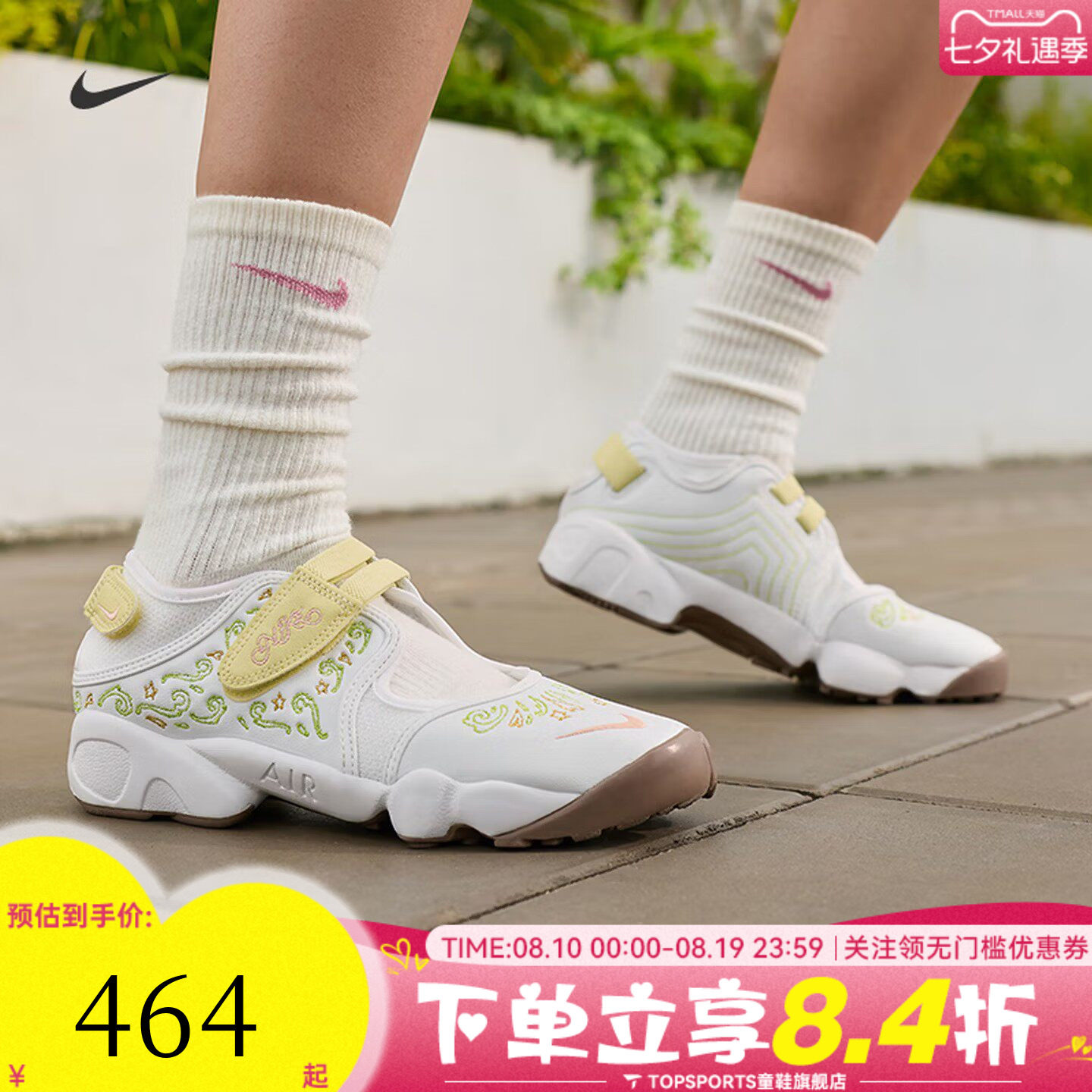 NIKE耐克女子NIKE AIR RIFT BR分趾忍者鞋运动休闲凉鞋IR8208-181